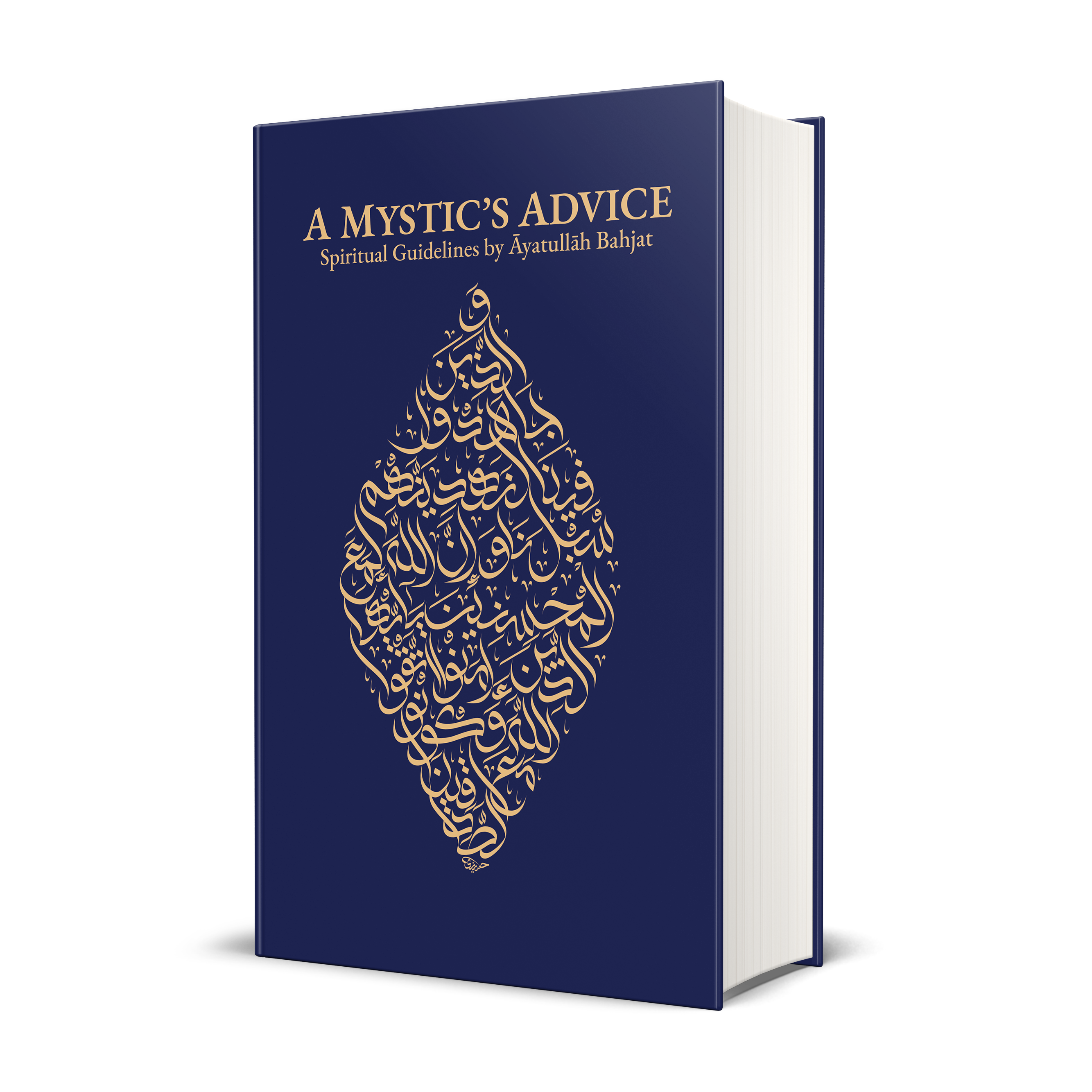 A Mystic’s Advice: Spiritual Guidelines by Āyatullāh Bahjat