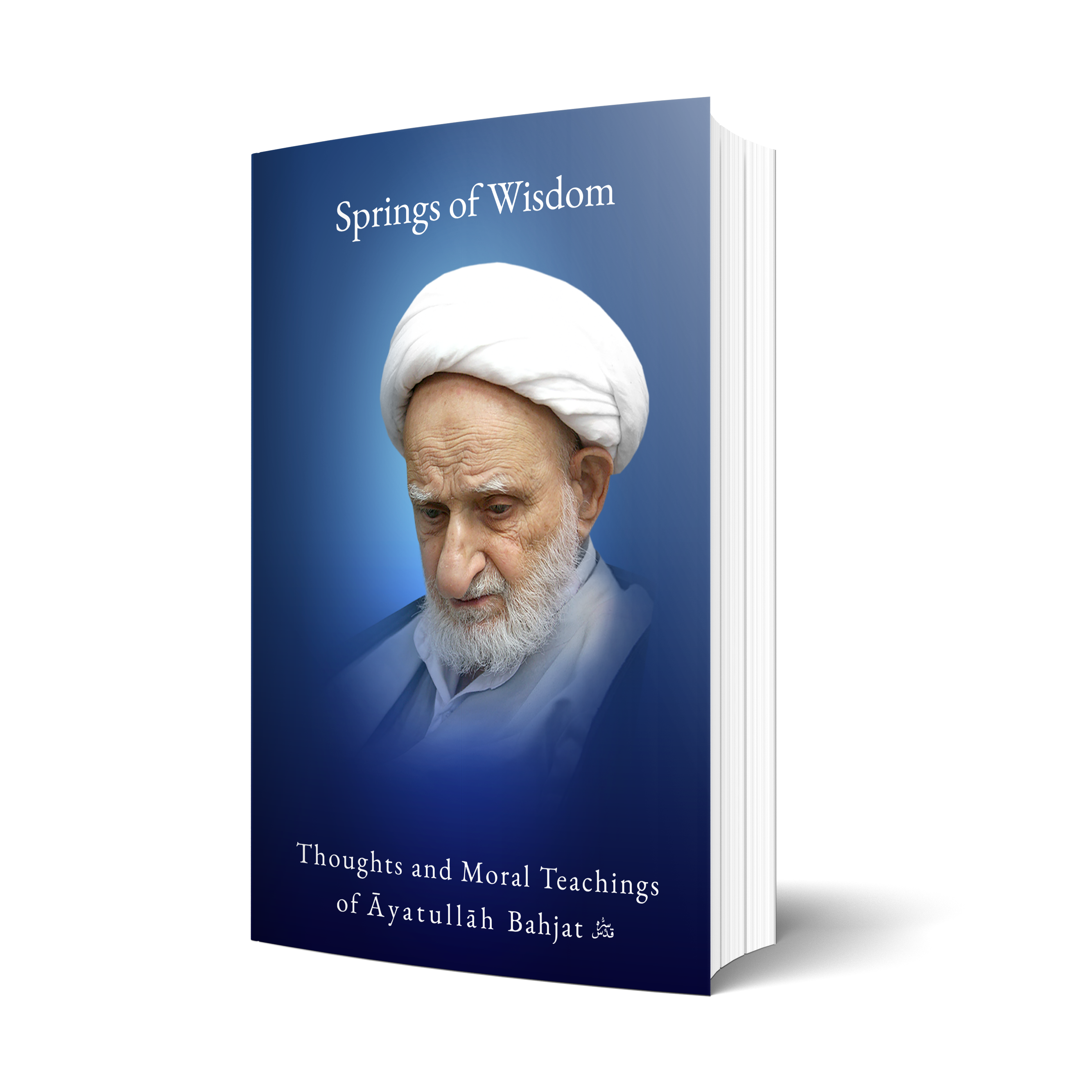Spring And Wisdom Springs of Wisdom: Thoughts and Moral Teachings of Āyatullāh Bahjat ...
